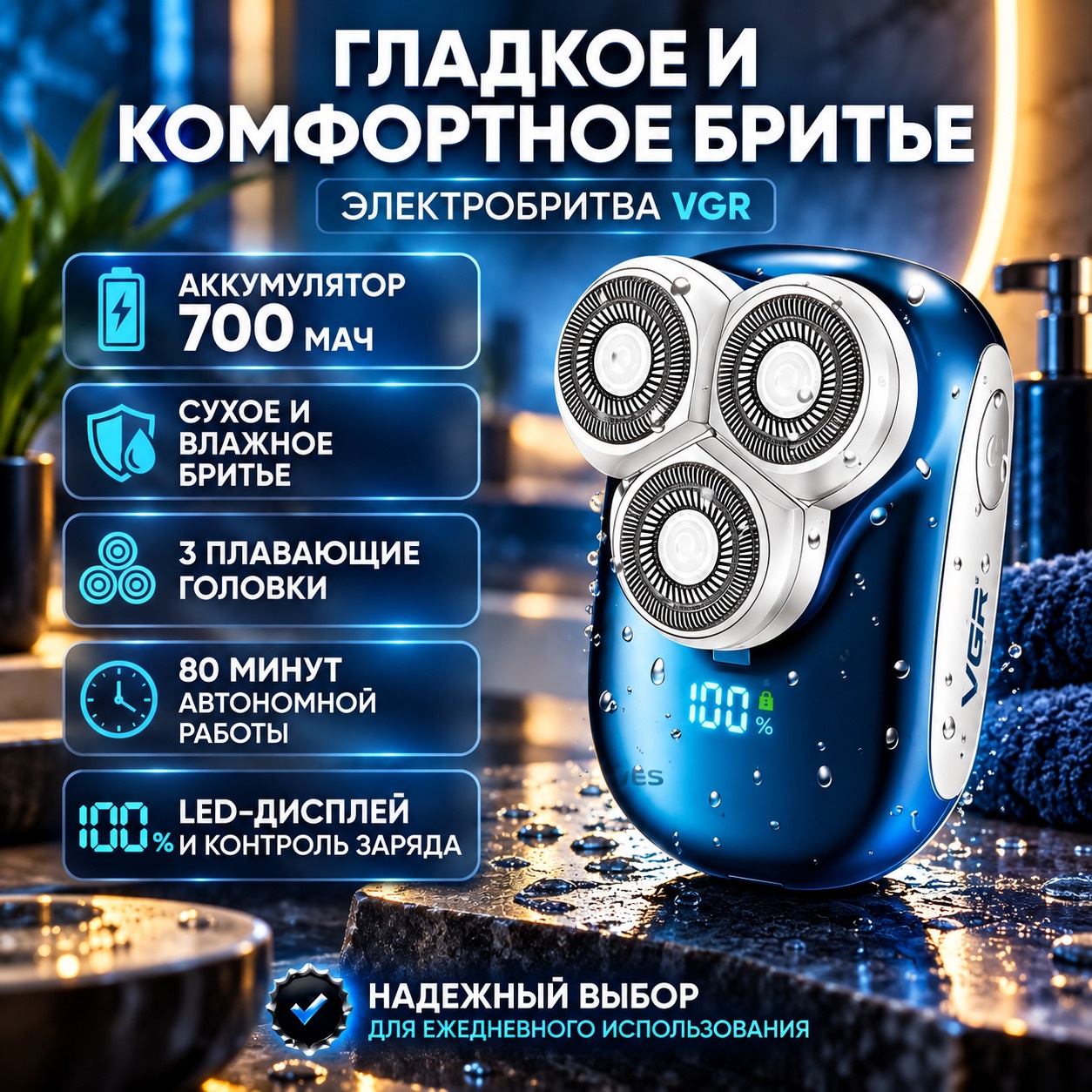 Электробритва ShaverVibe V-346