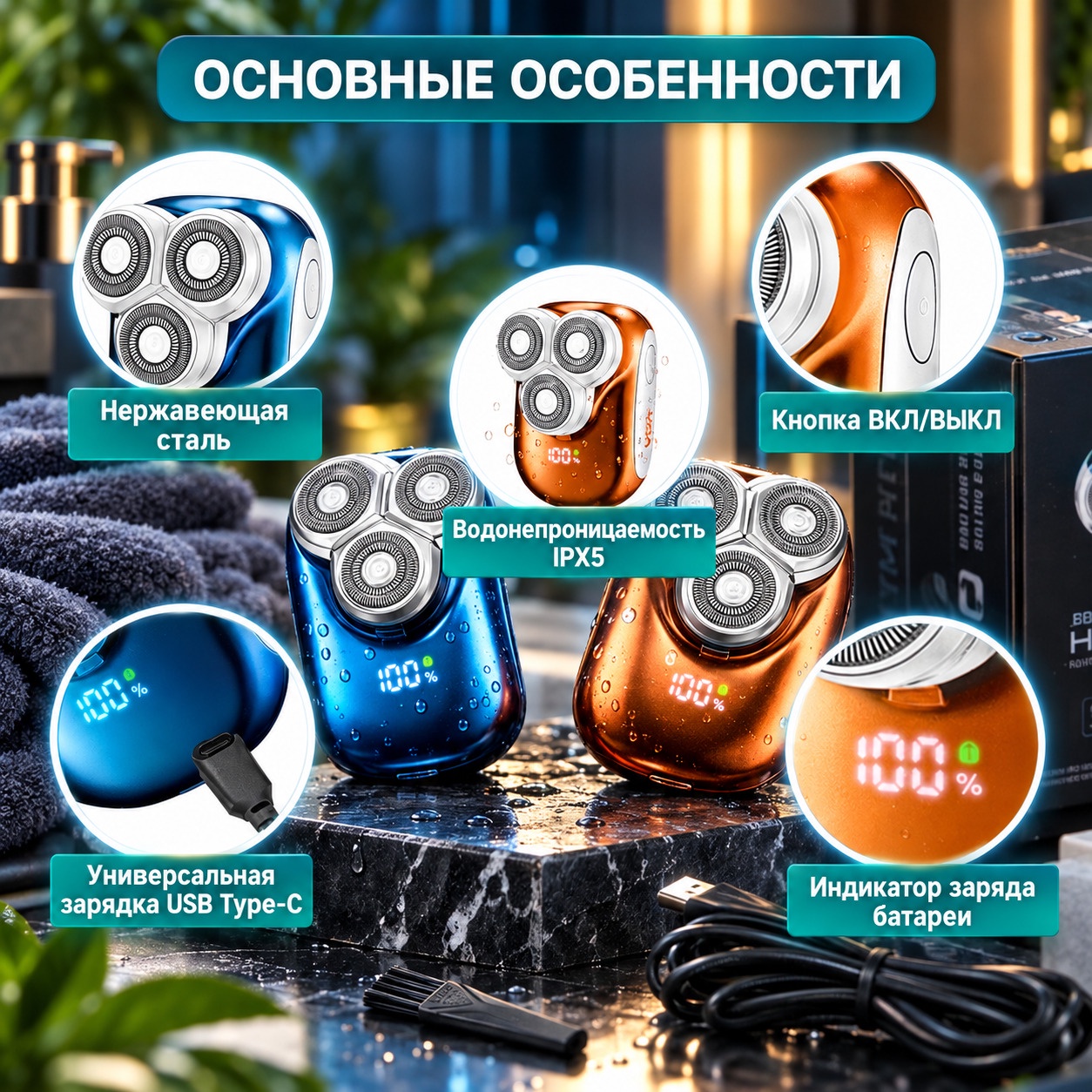 Электробритва ShaverVibe V-346 вид 1