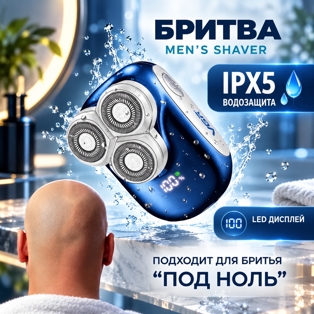 Электробритва ShaverVibe V-346 вид 3